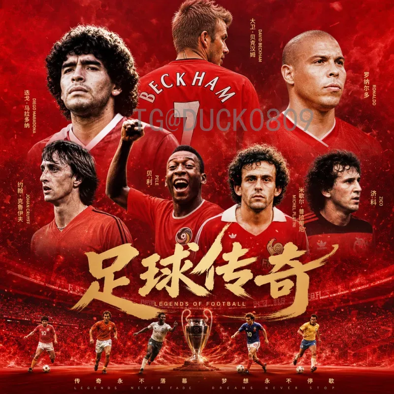 2026年世界杯半决赛数据前瞻：历史规律与现代足球演变分析